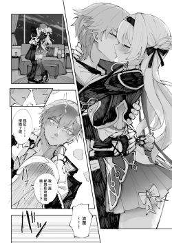 Page 9 of Unmei wa Trailblazer no Heya de