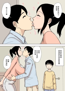 Page 2 of O Furo to Hitozuma