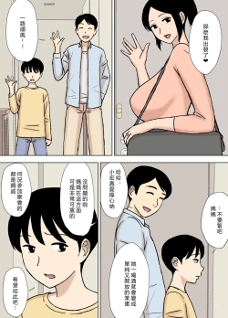 Page 4 of O Furo to Hitozuma