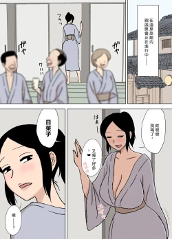 Page 5 of O Furo to Hitozuma