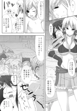 Page 21 of Ceci Koki