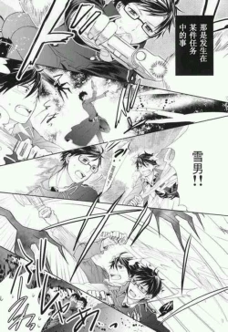 Page 2 of Toraware no Minoue | 被囚禁在身上