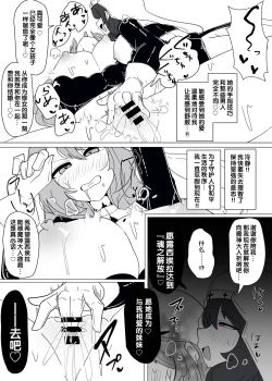 Page 18 of Matenshoku no Yakata 11