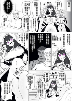 Page 4 of Matenshoku no Yakata 11