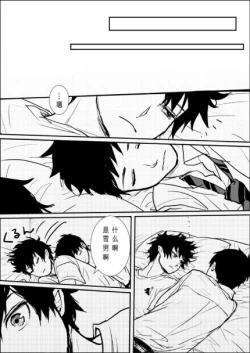 Page 14 of 奥村兄弟詰め７（中文/无授权搬运）