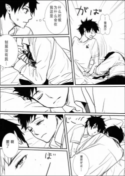 Page 15 of 奥村兄弟詰め７（中文/无授权搬运）