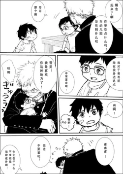 Page 7 of 奥村兄弟詰め７（中文/无授权搬运）