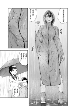 Page 149 of Natsu no Somarikata 1-7