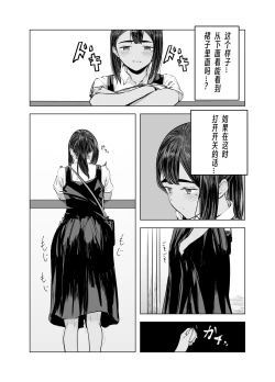 Page 42 of Natsu no Somarikata 1-7