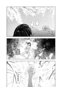 Page 14 of Natsu no Somarikata 5