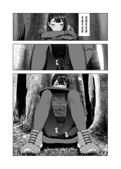 Page 9 of Natsu no Somarikata 5