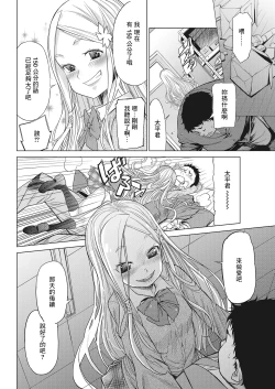 Page 4 of Body Check