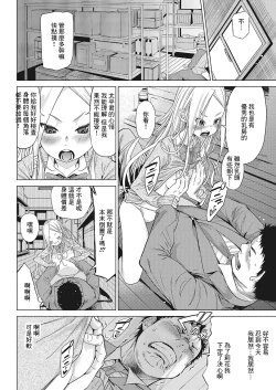 Page 6 of Body Check