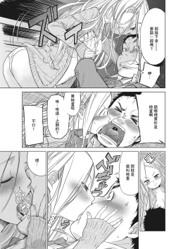 Page 7 of Body Check