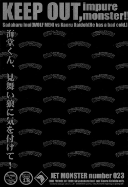 Page 2 of KEEP OUT, impure monster!!YAOI