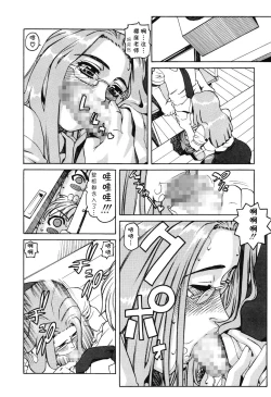 Page 10 of Lesson1（アブナイ悦子先生）（Chinese）