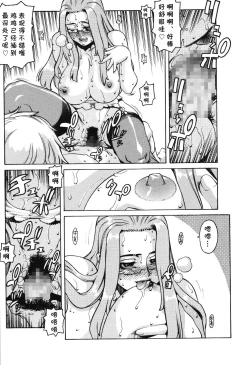 Page 18 of Lesson1（アブナイ悦子先生）（Chinese）