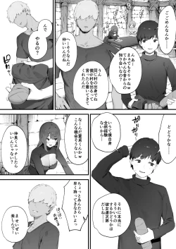 Page 4 of Noroi no Sei de MP ga Tarimasen!! 1-8
