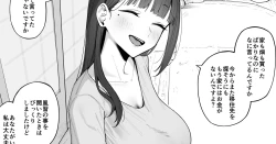 Page 1 of 夜這い風習のある村に移住してしまった夫婦