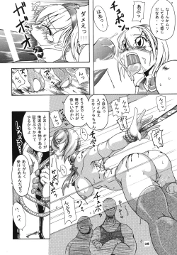 Page 37 of Seisenshi no Batsuru