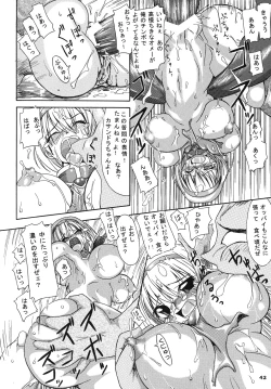 Page 41 of Seisenshi no Batsuru