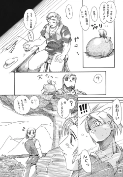 Page 67 of Seisenshi no Batsuru