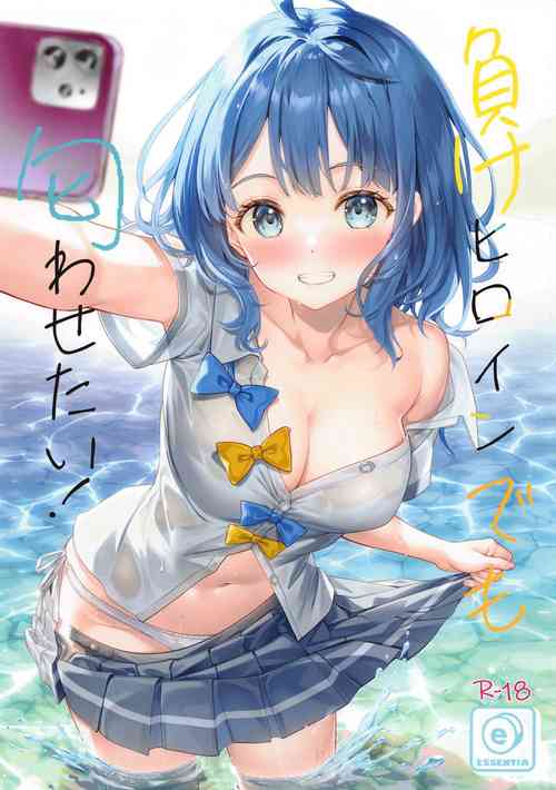 Download 負けヒロインでも匂わせたい！