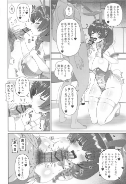 Page 5 of Bunny Ecchi Hon