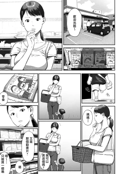Page 2 of SinMama Papakatsu 2