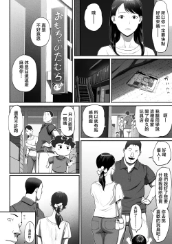 Page 31 of SinMama Papakatsu 2