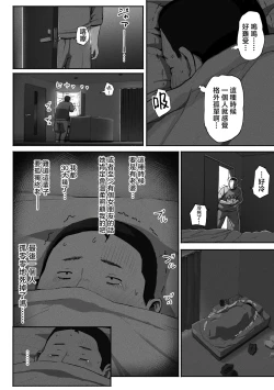 Page 35 of SinMama Papakatsu 2