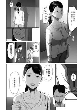 Page 37 of SinMama Papakatsu 2