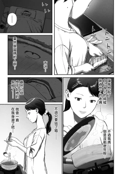 Page 42 of SinMama Papakatsu 2