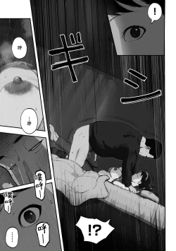 Page 54 of SinMama Papakatsu 2