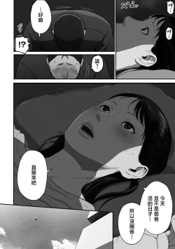 Page 57 of SinMama Papakatsu 2