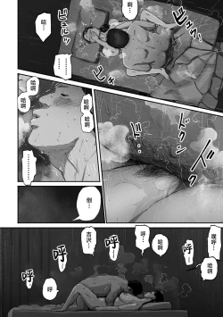 Page 69 of SinMama Papakatsu 2