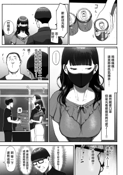Page 6 of SinMama Papakatsu 2