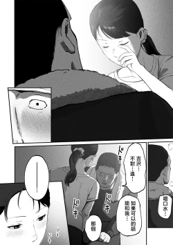 Page 75 of SinMama Papakatsu 2