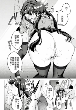 Page 23 of Jirai ni Naritai Yukinesan ga Jirai ni Narumade