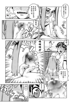 Page 9 of Lesson2（アブナイ悦子先生）（Chinese）