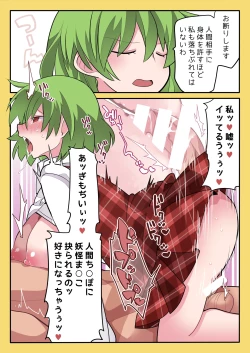 Page 17 of Sokuochi Before After