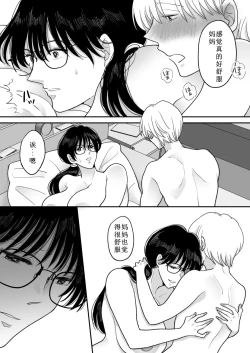 Page 35 of Suugaku Kyoushi no Kaa-san ga Taiiku Kyoushi ni Netorareru 2