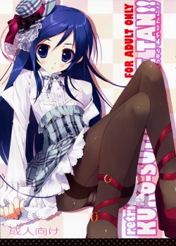 Page 1 of Kurosuto Ayase-tan!!