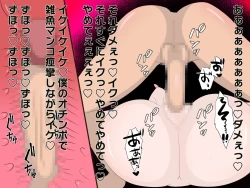 Page 32 of アストルフォに支配されたカルデア