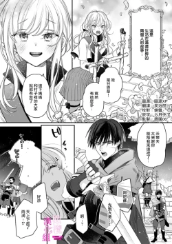 Page 2 of Zettai Ikasareru Ero Trap Dungeon ~Kokou no Kenshi09 | 色情陷阱的地下城绝对会让你高潮的～高傲的剑士与我的冒险记～01-09