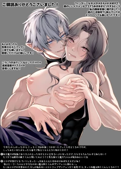 Page 42 of kankaku kyouyuu ni rinku sa re ta watasi ga hanayome!?｜被感覺共鳴連接的我成了花嫁！？