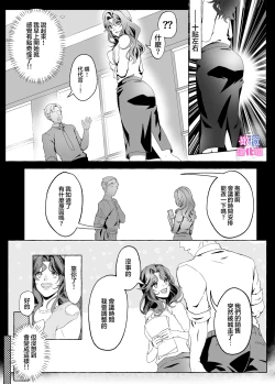 Page 8 of kankaku kyouyuu ni rinku sa re ta watasi ga hanayome!?｜被感覺共鳴連接的我成了花嫁！？