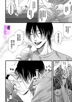 Page 27 of hametu ganbou makita kun ha syasa re tai｜破灭的愿望，莳田想要得到饶恕