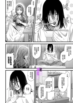 Page 5 of hametu ganbou makita kun ha syasa re tai｜破灭的愿望，莳田想要得到饶恕