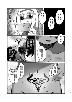 Page 29 of Yuusha ga Maou ni Hyoui Suru Hanashi | 勇者把魔王给凭依了的故事